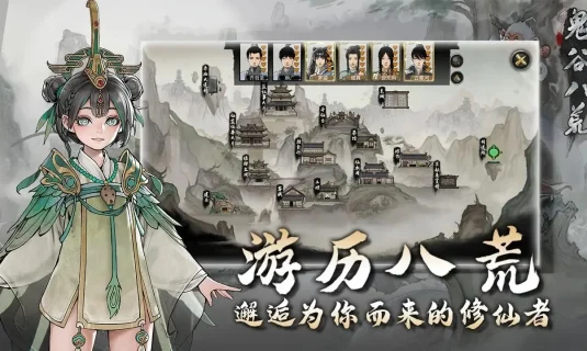 《鬼谷八荒》国际版/TapTap版 直装版 解锁+全DLC PC/安卓/iOS三端