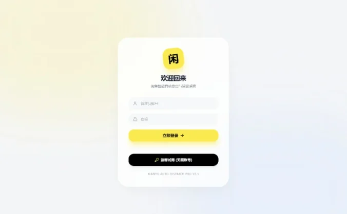 闲鱼自动发货系统,闲鱼自动回复系统,闲鱼AI回复系统源码