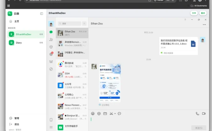 云端微信WechatOnCloud|NAS / 服务器云端微信多开 + 云端浏览器多端同步全套源码