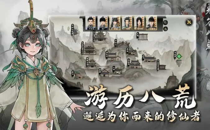 《鬼谷八荒》国际版/TapTap版 直装版 解锁+全DLC PC/安卓/iOS三端