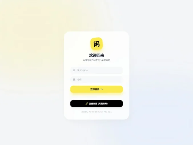 闲鱼自动发货系统,闲鱼自动回复系统,闲鱼AI回复系统源码