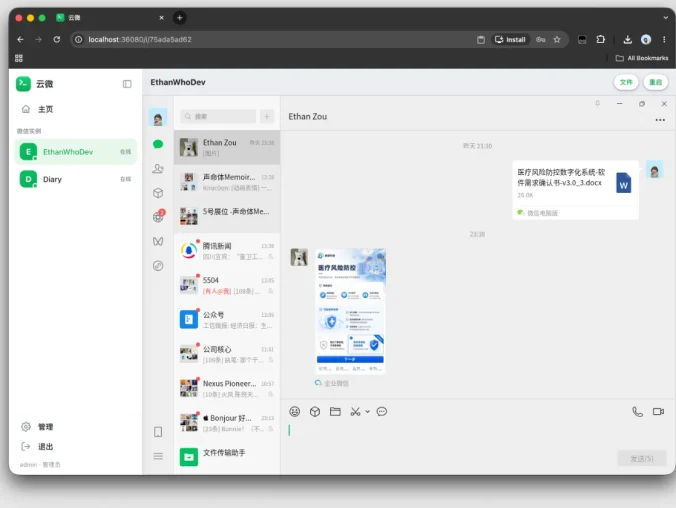 云端微信WechatOnCloud｜NAS / 服务器云端微信多开 + 云端浏览器多端同步全套源码