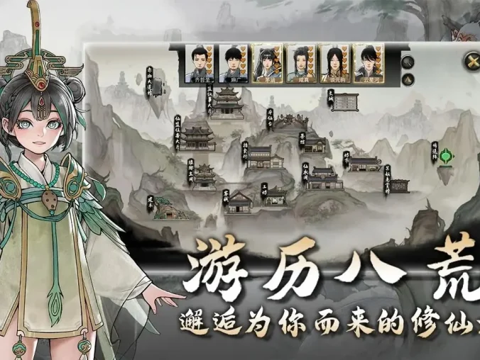 《鬼谷八荒》国际版/TapTap版 直装版 解锁+全DLC PC/安卓/iOS三端