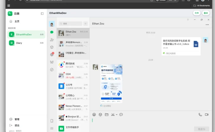 云端微信WechatOnCloud|NAS / 服务器云端微信多开 + 云端浏览器多端同步全套源码
