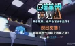 把平台吞进肚子当路走：《噬莱姆计划》今日登陆Steam，首发16.2元