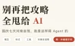 国庆自驾别把攻略全甩给 AI：河南七天实战的 Agent 用法拆解