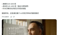 不会聊天的Jev送1.2亿token:6个实测案例看懂它适合干什么