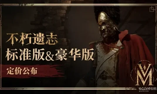 《不朽遗志》定档 10 月 13 日:拿破仑时代第一人称类魂,168 元起
