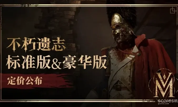 《不朽遗志》定档 10 月 13 日:拿破仑时代第一人称类魂,168 元起