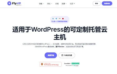 多站 WordPress 管理面板 FlyWP 详解:Docker 架构与两套收费方案对比