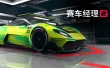 赛车经理2 实机首曝：对手车队学会随机应变，2027 年登陆 Steam 首发支持 Mod
