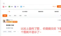 B2 主题圈子发图片不显示?不用插件,改两处就能修好