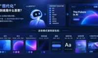 AI 做网页总是蓝紫渐变?三招提示词改法让设计跳出模板感