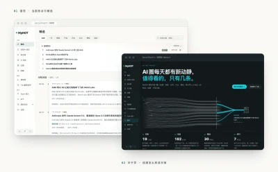 想搭一个自动追热点的行业日报站?GitHub 4000 星开源框架 AIHOT 三条命令跑起来