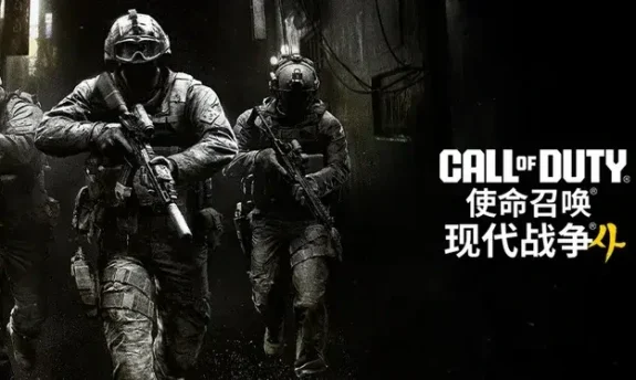 《使命召唤:现代战争4》均分86:战役封神,多人地图被挑刺