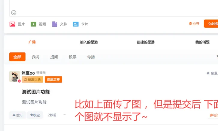 B2 主题圈子发图片不显示?不用插件,改两处就能修好