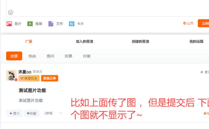 B2 主题圈子发图片不显示？不用插件，改两处就能修好